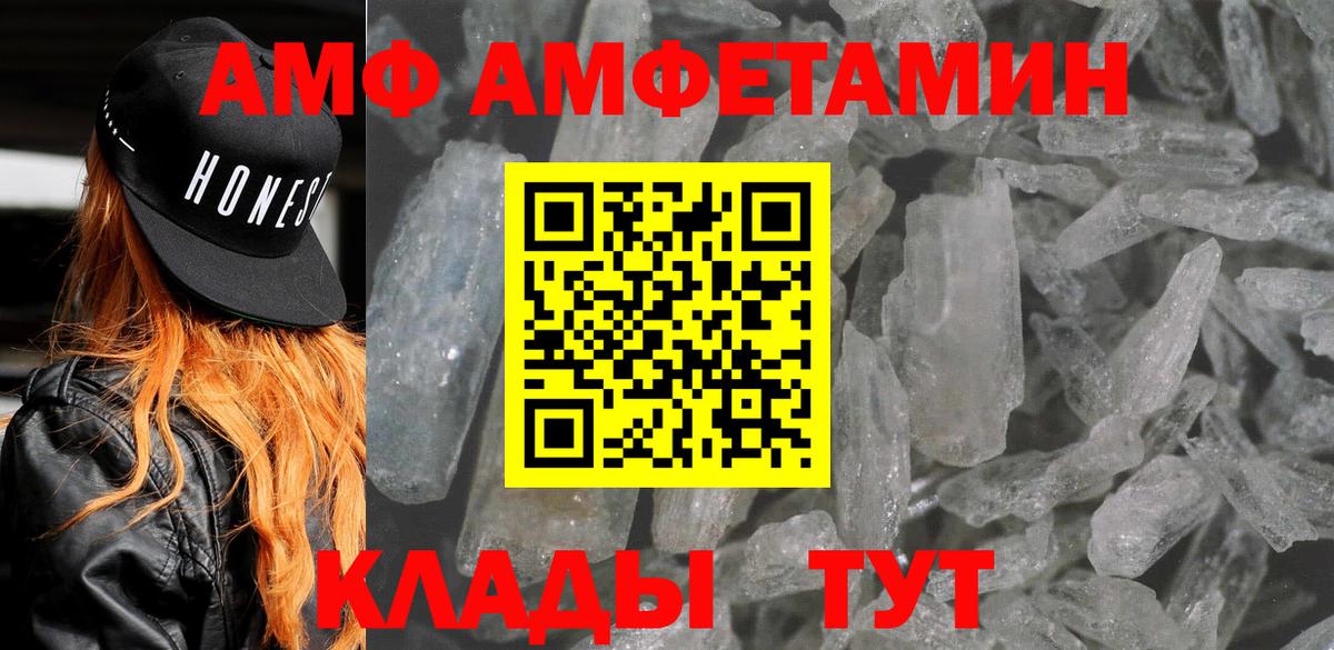 АМФЕТАМИН  Вход с VPN  Аксай  АМФЕТАМИН Premium 