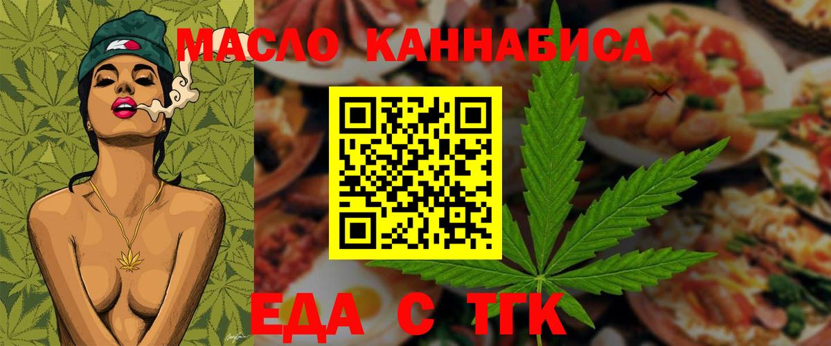 Cannafood марихуана  Вход с VPN  Аксай 