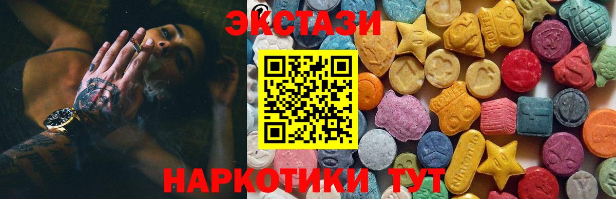 мега вход  Вход с VPN  ЭКСТАЗИ 250 мг  Ecstasy  Аксай  ЭКСТАЗИ ешки 