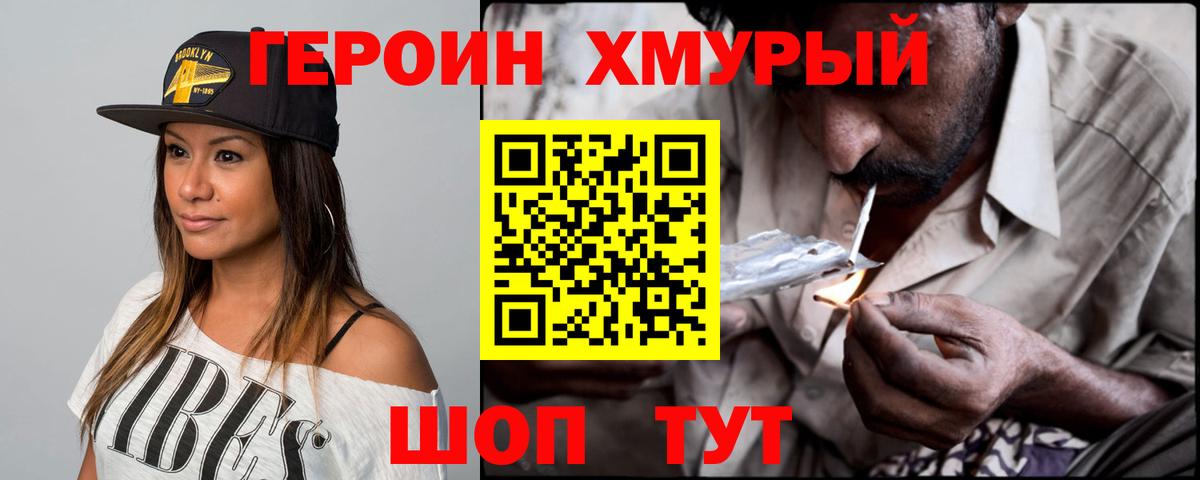 Аксай  ГЕРОИН Heroin  Вход с VPN 