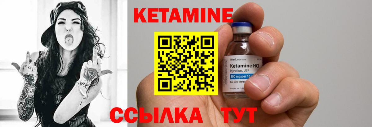 Кетамин ketamine  Вход с VPN  Аксай 