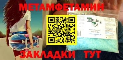 первитин Конаково