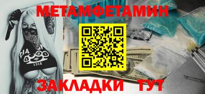 первитин Конаково