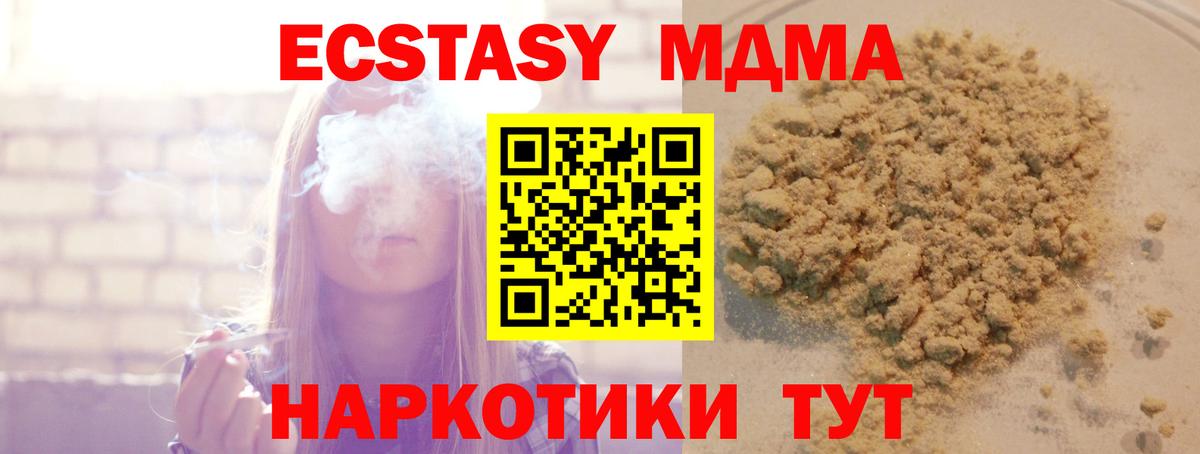 Аксай  MDMA  Вход с VPN  МДМА Molly 