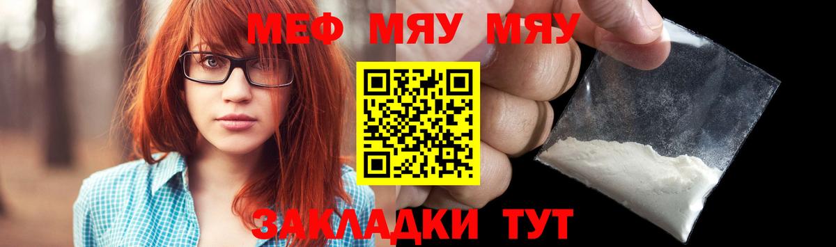 Меф  Аксай