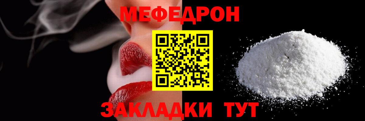 Мефедрон  МЕФ  Аксай  Мефедрон кристаллы  Вход с VPN 