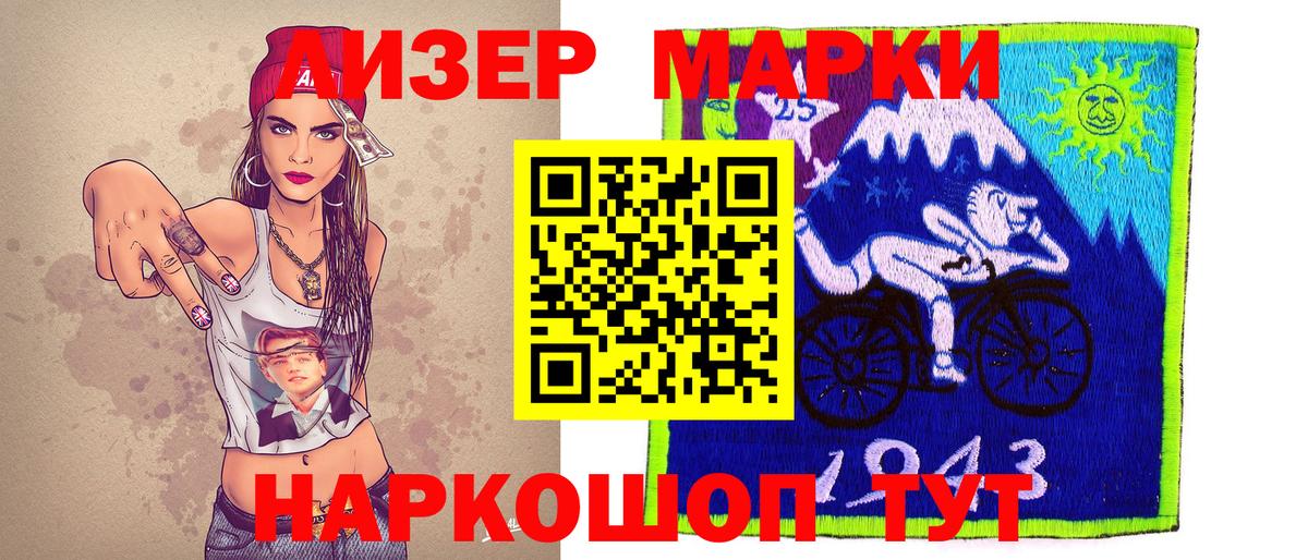Наркотические марки 1,8мг  Наркотические марки 1,8мг  Вход с VPN  Аксай 