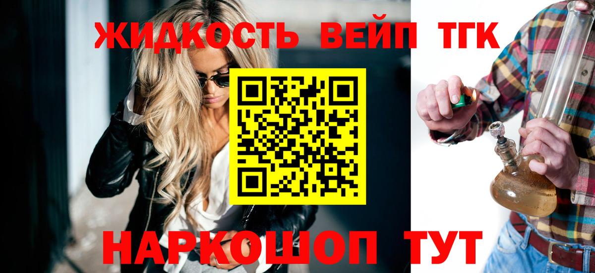 ТГК THC oil Аксай