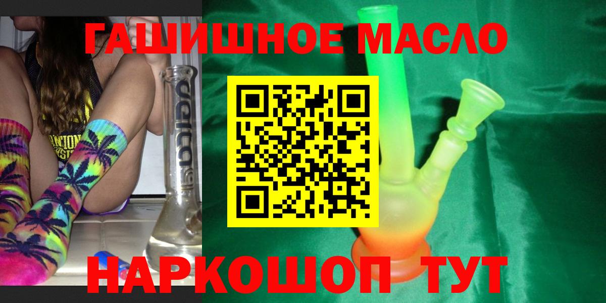 ТГК THC oil  Вход с VPN  Аксай 
